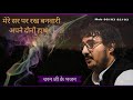 Bhajan Singers in Delhi Charan Ji 98103 82103