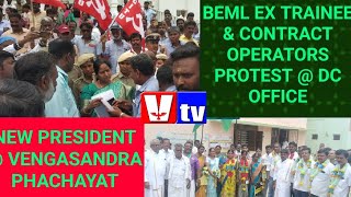 BEML EX TRAINEE \u0026 CONTRACT OPERATORS PROTEST @ DC OFFICE/ CONGRESS WINS IN VENGASANDRA PHACHAYAT