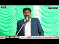 🔴live chinnadhanwada gadwal dist public meeting srinu garu cbt myp principal hyderabad.