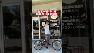 自転車タイヤのバルブキャップの意味#自転車 #電動自転車 #電動アシスト自転車 #ebike #交通安全 #交通ルール #echarity