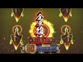 【戦国大戦】 車懸り vs 遠射ち三段 【正二位】ver1.11d