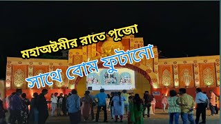 Bankura Durgapuja khen 2021 |Bankura Lalbazar Durgapuja khen 2021 |