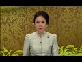 ข่าวในพระราชสำนัก วันศุกร์ที่ 2 กุมภาพันธ์ 2561 ช่อง thai pbs