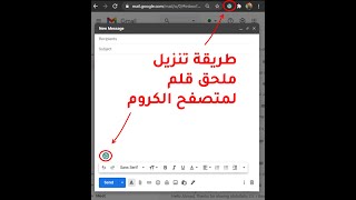 Qalam Chrome Extension Download طريقة تنزيل ملحق قلم لبرنامج الكروم