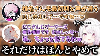 初配信時の初期の声を弄られまくる椎名唯華【にじさんじ/切り抜き/ふらんしすこ/現よみ】