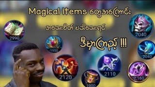 Honor of Kings|Magical items guide!  #honorofkings #guide #gameplay #highlights