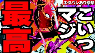 ダントツのMVP！ホービーについて語る／スパイダーマンアクロス・ザ・スパイダーバース