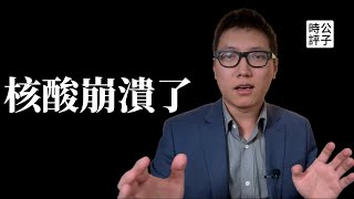 成都核酸系统大崩溃，市民不爽！美国驻华大使竟然也在排队？中国共产党官员都去哪了？快来做核酸！