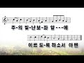 찬송가 105장 오랫동안 기다리던