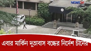 যুক্তরাষ্ট্রে চীনা গুপ্তচরবৃত্তি: স্বীকারোক্তি সিঙ্গাপুর নাগরিকের 25Jul.20