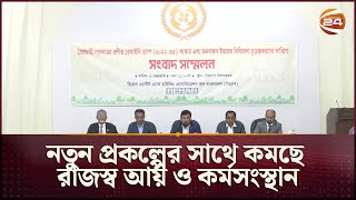 নতুন প্রকল্পের সাথে কমছে রাজস্ব আয় ও কর্মসংস্থান: রিহ্যাব | Rehab | Channel 24