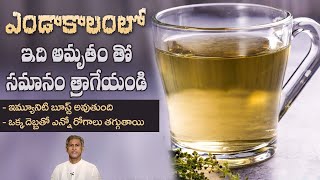 Immunity Boosting Water | Reduces Infections | Tulasi Water Benefits | Dr. Manthena's Health Tips