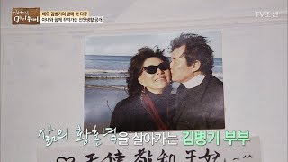 미모의 부인과의 사랑의 추억을 공개하는 배우 김병기 [마이웨이] 85회 20180215