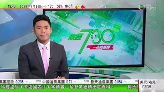 無綫TVB 730 一小時新聞｜據報杜魯多未有最終決定是否辭職 前副總理方慧蘭有意角逐黨魁｜美國南韓譴責北韓再射導彈 布林肯警告俄羅斯或轉為支持平壤發展核武｜美國中部氣溫急降出現極端降雪｜TVB