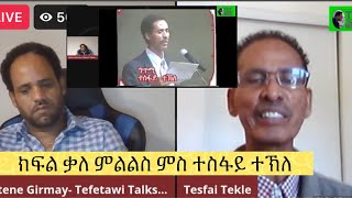 ኣብ ታሪኽ ኤርትራ ብ ፍላይ ድማ ክስነድ ዕድል ዘይተረኽቦ ኣብ ታሪኽ ጀብሃ ዘድሃበ ቃለ ምልልስ ምስ ዕድሚኡ ምሉእ ዝተቓለሰ ኣያና ተስፋይ ተኽለ 1ይ ክፋል