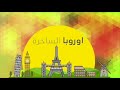 شركة الانوار vip للسياحة والسفر