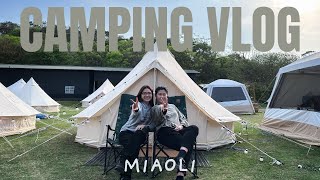 vlog | 苗栗露營 | 露營就是要從早吃到晚！