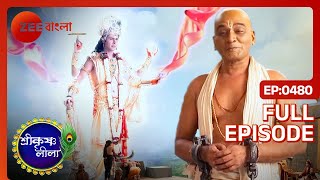 কৃষ্ণ কিভাবে করবে সুদামাকে সাহায্য? | Shri Krishnaleela | Full Ep 480 | Arjun | Zee Bangla