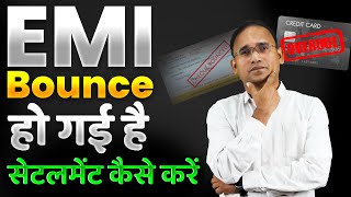 EMI Bounce Hone Par Kya Hota Hai | NBFC \u0026 Personal Loan Settlement Kaise Kare