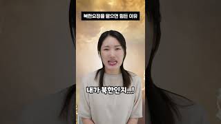 북한 날씨요정 마지막 화  [날씨요정 에피소드 30]