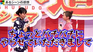 川口春奈、松本まりかと“龍”玉木宏をめぐったバチバチシーンは「たっちゃん愛を・・・」　映画『極主夫道 ザ・シネマ』公開直前祭