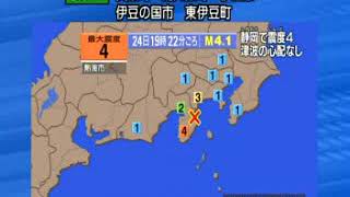 20190624緊急地震速報静岡震度4