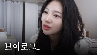 Vlog │ 간헐적 단식 3주차 간단 후기, 여쿨템 추천, 샤워템 추천과 감사일기 이야기