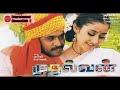 rajinikanth vs arjun yearly movies clash 1990 2010 padaiyappa vs mudhalvan