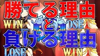 【スタリラ】弱い星4キャラだけでも、プラチナへ行けます。勝てる試合と負ける試合の仕組みを解説。【少女☆歌劇 レヴュースタァライト -Re LIVE-】