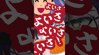 1粒ずつ入れてくるイクラかけ放題のお店 #vtuber #新人vtuber #shorts #fyp