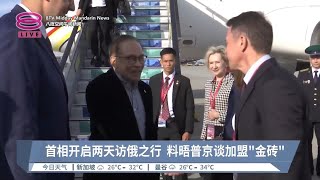 首相开启两天访俄之行 料晤普京谈加盟\