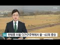 한밤중 서울 다가구주택에서 불...60대 중상 ytn