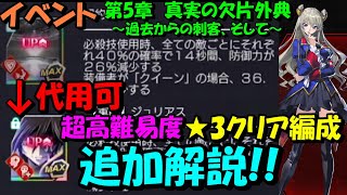 追加解説!イベント\