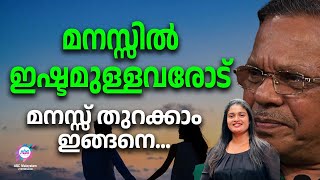 നിങ്ങൾ ഇഷ്ടപ്പെടുന്നവർക്ക് മനസ്സ് വഴി സന്ദേശമയക്കാം... | ABC MALAYALAM JYOTHISHAM