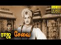 Raja Sevai Full Movie HD | Kannamba | N.T. Rama Rao | S.V. Ranga Rao