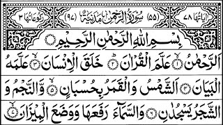 surah ar rahman beautiful recitation 💖 | surah rehman with arabic text