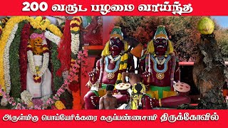 கருப்பண்ணசாமி | அலங்காரம் மற்றும் அர்ச்சனை | #karuppasamy #god