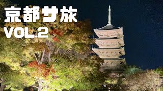 【京都】サウナ旅vol.2京都を観光し倒してサウナを満喫！！嵐山、竹林、鈴虫寺、白山湯、東寺、五香湯