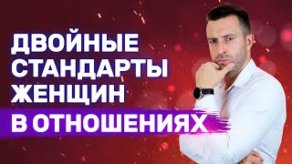 Почему женское обещание ничего не стоит | Как женщины управляют мужчинами