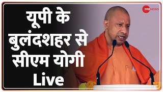 पिछली सरकार तमंचे की फैक्ट्री चलाती थी - CM Yogi Adityanath | UP Elections 2022 | Hindi News Update