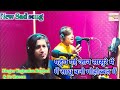 New Sad song पहुंचे गई जान सासरे में, मैं साधु बनो मोहब्बत में Singer PS Queen & Yogendra Baghel