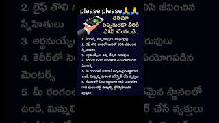 ఆప్తులు బంధువులు స్నేహితులు ఉన్న వారే నిజమైన ధనవంతులు #subscribe please#short video's#yt