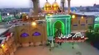 || انه فارش عباتي كبالك وماروح ... يالمسجون اجيتك || يا موسى ابن جعفر (الكاظم) karar_alro#