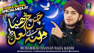 New Rabi ul Awal Special Medley  | Chan Charya | Muhammad Hassan Raza Qadri