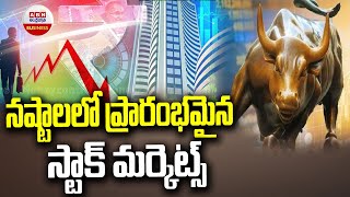 Stock Markets :నష్టాలలో ప్రారంభమైన స్టాక్ మర్కెట్స్ | Stock Markets Started In Losses | ABN Business