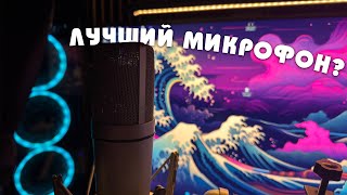 Aikman 87 Vintage | Настоящий Neumann или лучший микрофон в истории?