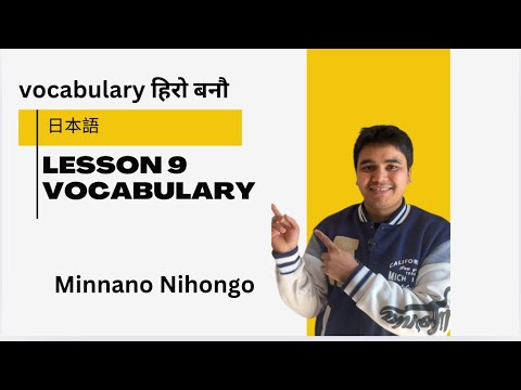 N5 Vocabulary Minnano Nihongo Lesson 9 Nepali Youtube
