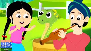 Baburam Sapure, বাবুরাম সাপুড়ে, Bengali Rhymes for Children