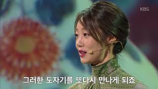 천상의 컬렉션 -[선공개] 최여진 - 개스비 컬렉션 20180904 ㅣ KBS방송