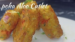 Poha Aloo Cutlets recipe | Potatoes Snacks #shorts #shortvideo